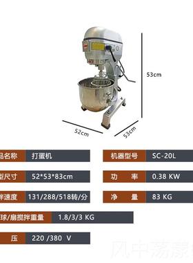 正品千SC机-2麦0升打蛋机搅拌机打蛋糕厨师奶油机商蛋用烘焙专用