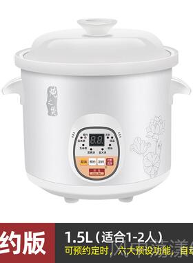 彩发 DDG-15正品陶瓷电煮炖锅汤全自能动智煲锅熬煮粥锅粥神器电