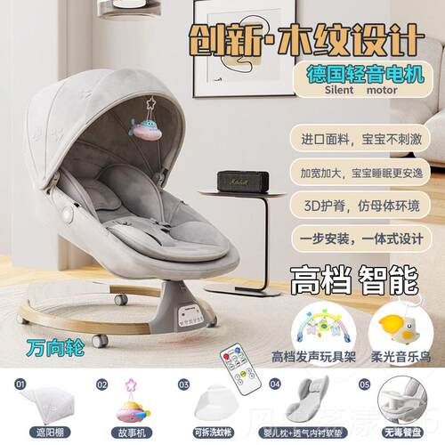 正品博比龙电动宝婴儿摇摇椅哄娃躺睡神器宝摇篮摇摇床新生儿安抚