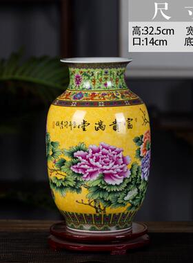 正品景德镇陶瓷中式珐琅彩富贵满堂客厅家居装饰办公室博古架花瓶