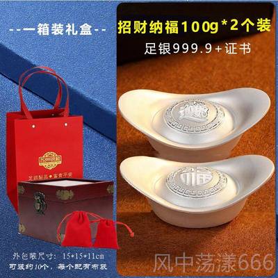 正品苏州银楼银元宝银9999纯银实心锭50-50克投0资足银理财元宝摆