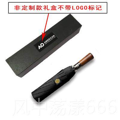 正品全太自折动yusan雨三伞男士高端高档超大号木柄商务折叠礼品