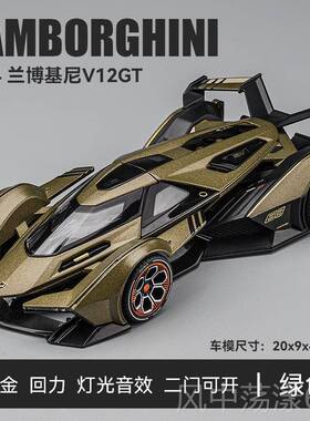 正品车t1:24兰博V12Vg工概念跑车人合金汽车模型集合饰品玩具限量
