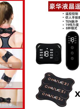 正品初乐喜按摩器低频脉冲颈椎腰椎肩颈智能按摩仪随身口袋迷你按