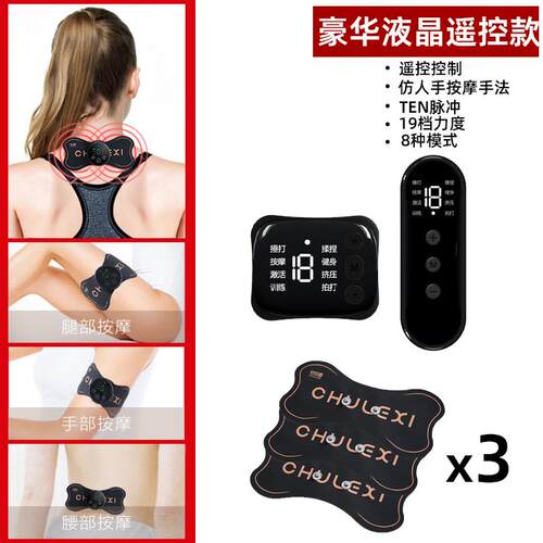 正品初乐喜按摩器低频脉冲颈椎腰椎肩颈智能按摩仪随身口袋迷你按