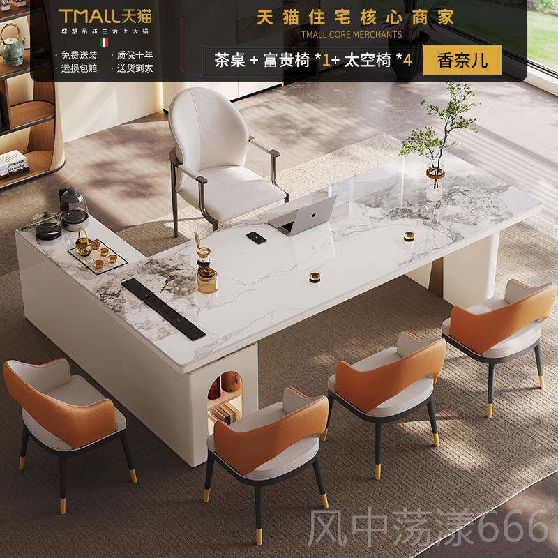 正品奶油风岩板代茶组合轻奢现高级感美容院家用办公室一体椅泡桌