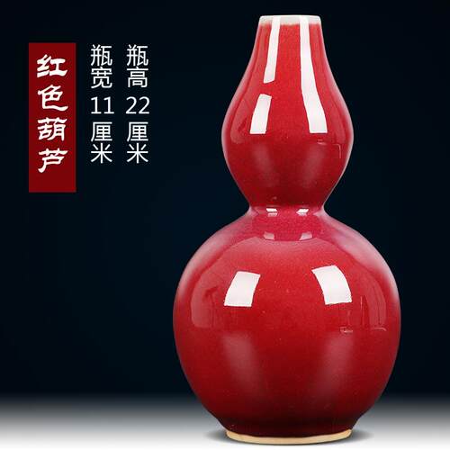 正品陶瓷小花瓶仿古窑变红色钧瓷中式家居装饰品客厅插花器工艺品