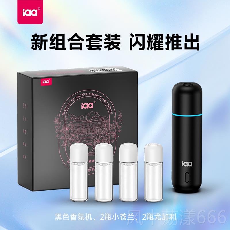 正品薰iaa车载香薰汽味车出风口香水香车内用持久扩香除异车饰品