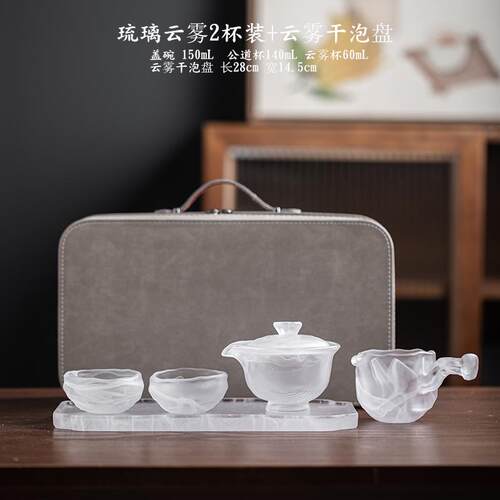 正品琉璃整套功夫茶具高档云雾户外家用喝茶装备旅行茶具套装泡茶