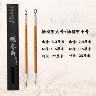正品高白档笔毛兼毫小勾线贾广健何英专用描线描衣纹绘画工笔无家