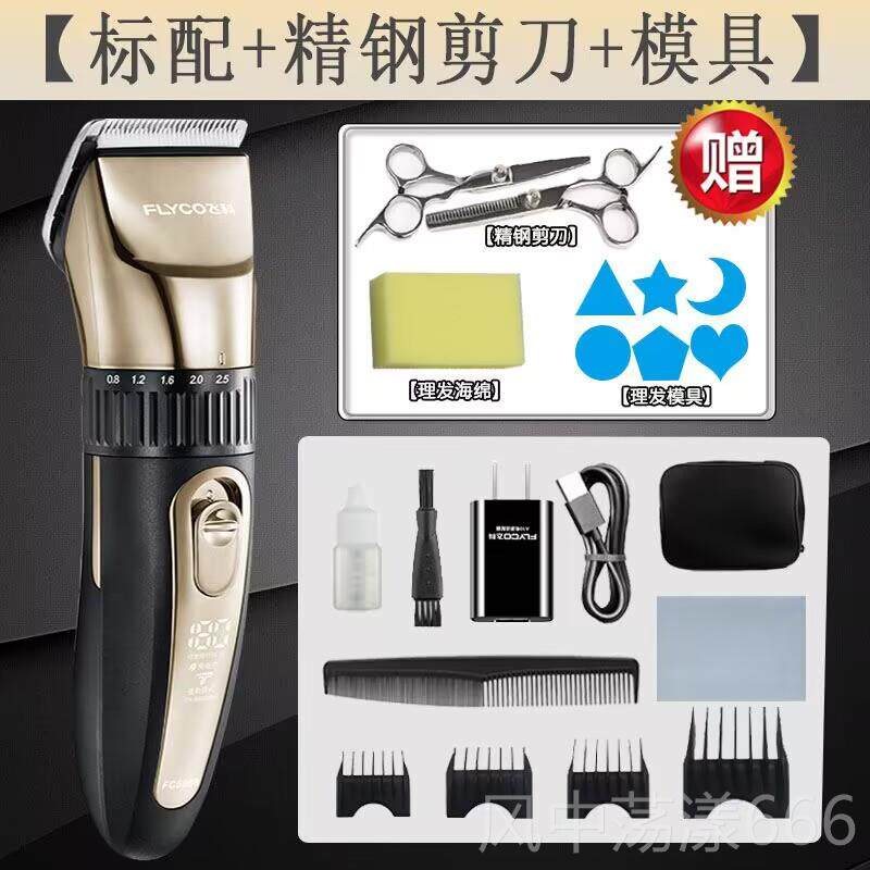 正品飞理器F5908科剃发器充电式电推剪C专业电推剪家用工具剪发髲