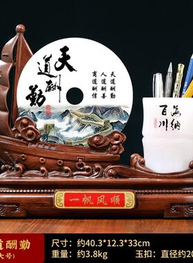 正品办公室摆件领导高档帆船装饰笔筒玉石平安扣纪念品开业礼物招
