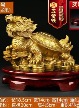 正品龙铜摆件财八招卦母子龙头龟黄铜金钱龟家居客厅办公室桌装龟