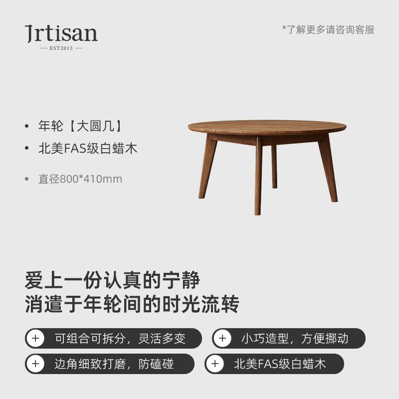 正品健匠北欧实木茶几茶桌客厅家用极简小户型圆型组合简约小圆形图片