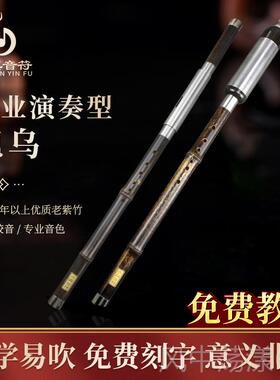 正品云南成古B滇注紫竹初级专f业演奏学生少儿人C平g调七孔巴乌乐