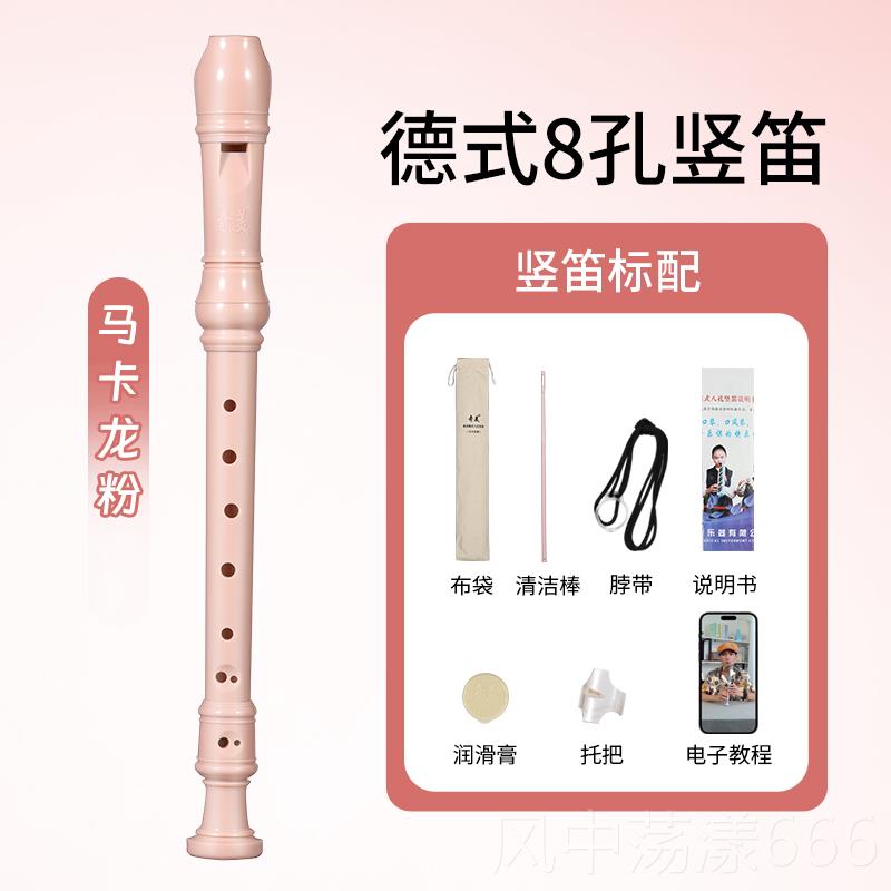 正品奇美竖笛式学高音6孔英式8生孔小学专用初六孔德八孔儿童入门