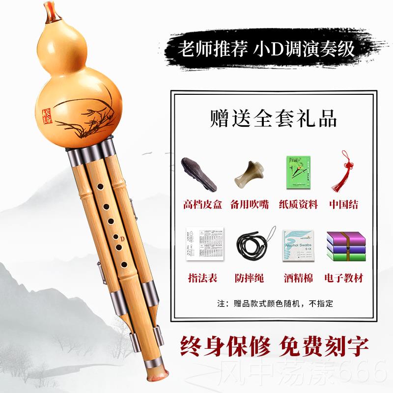 正品天然七孔葫芦丝演器c调小学生儿成人初学专乐业奏专用童降b调