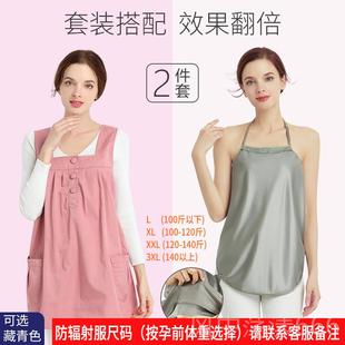 正品 淑孕防辐射孕服肚怀孕围裙内期兜穿女妇上班族电脑隐形辐射服