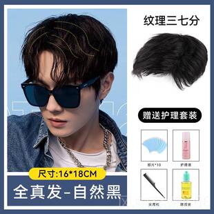 正品假发男短发三七分然男士时头顶补发尚片全真发隐形薄无痕轻自