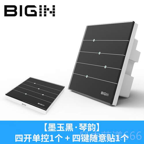 正品IGIN智能布线四开关86型 免家用智能触摸遥B控开关随意贴遥开