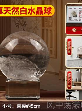 正品色水晶球白摆件透明圆形球客厅玄卧室入户关门店铺开乔业迁新