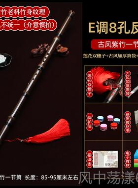 正品薛华正品洞箫高级紫门竹箫演成人学生初学入八孔箫古风萧练习