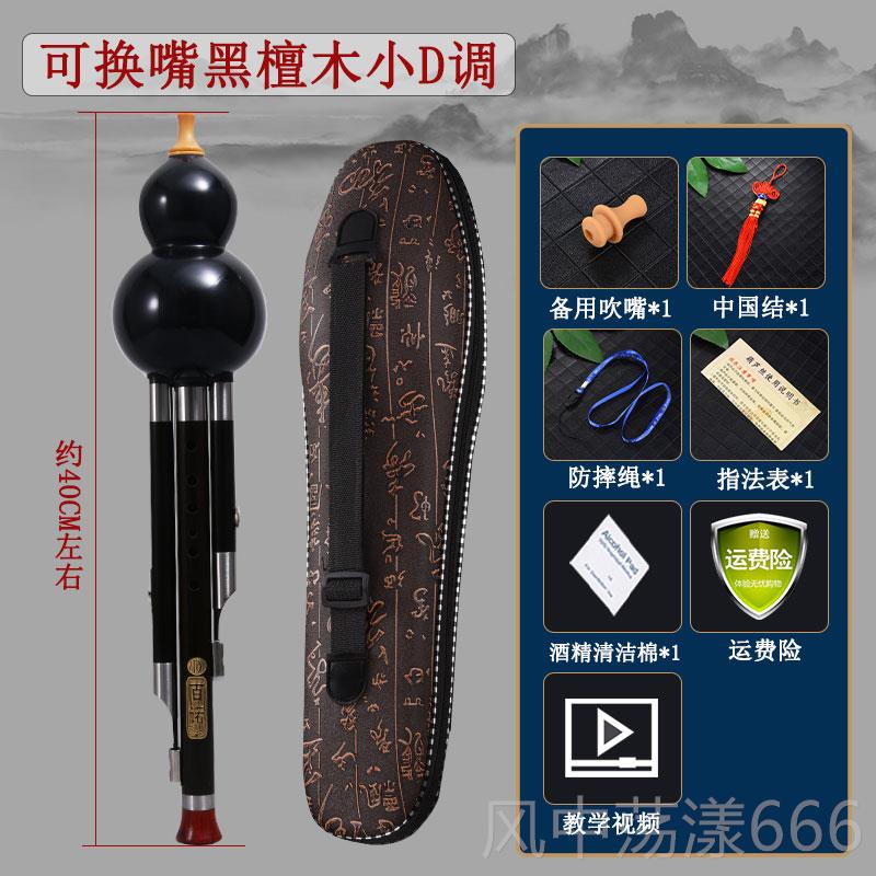 正品专业演奏b型红黑檀木葫芦丝C调调乐器学生降成人G调F调学者自
