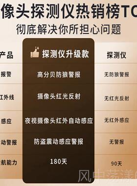 正品bebg探测仪控红外声报警器宾馆信号监2025新款酒店光智防偷摄