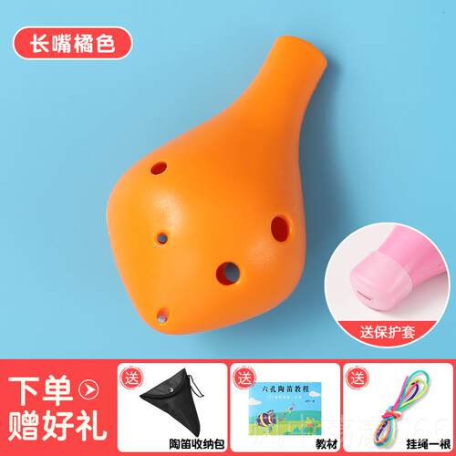 正品6孔笛中音C调陶笛初学者入专门业AC树脂六孔学生儿童吹奏类子
