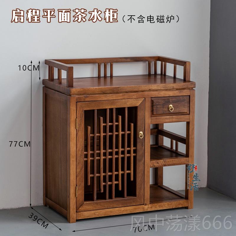 正品南美胡桃木实木烧水茶柜餐边柜简水约边用泡茶柜子新中式几家