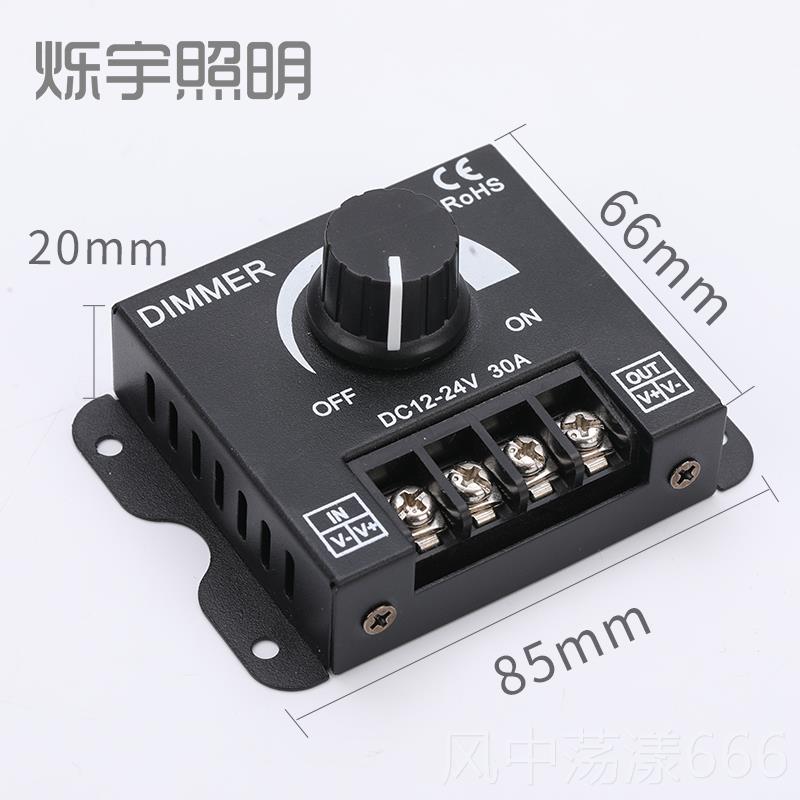 正品ld调e光器亮度调节控1制DIMME关R旋钮调压无极开DC2V-24V 30A