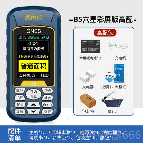 正品测亩量仪高精度手持GP土地田地面积测量仪S农机收割机亩计数