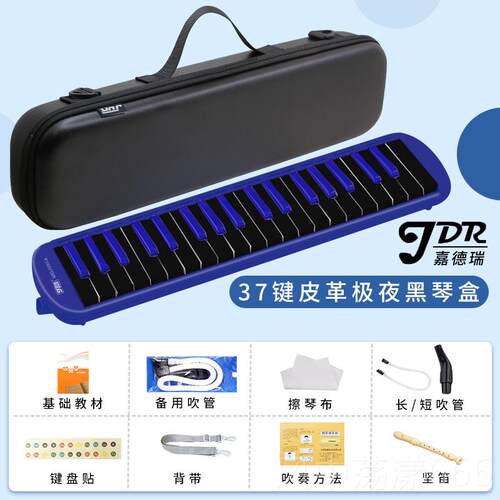 正品7嘉德器瑞口风琴32键3键小学生初学者专业演奏吹管级乐幼儿童
