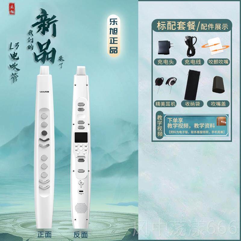 正品L3乐旭电吹国管产乐器大全中老年人葫芦萨丝笛子电克斯管20新