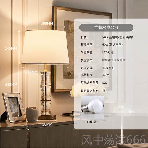 正品晶轻主奢竹间刻印水台灯沙发床头灯卧欧高端欧式高级式感艺术