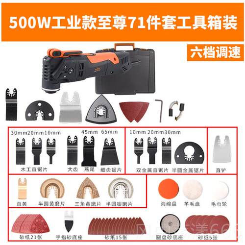 正品电万用宝多功能修机开孔开槽神边器铲切割家用机木工电动工具