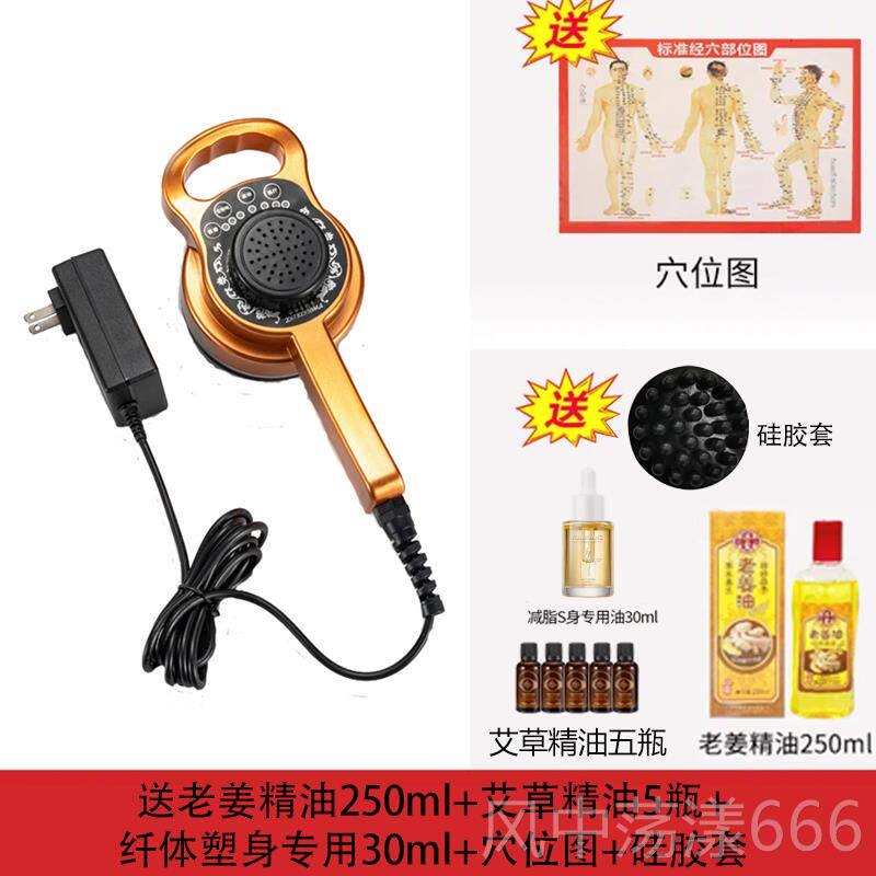 正品电动五行经络刷瘦巴身神胸淋部按摩疏通经络微电器震动刮痧养