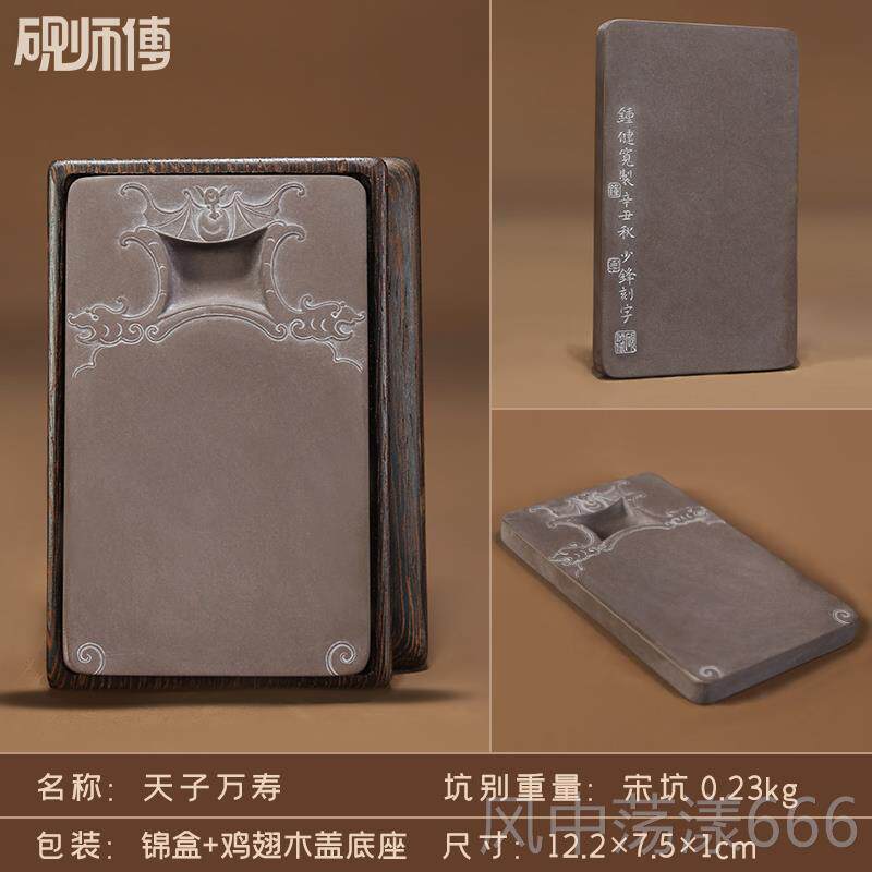 正品砚师傅 砚台石天然宋坑钟健文宽大师亲工作品天子系列墨方形
