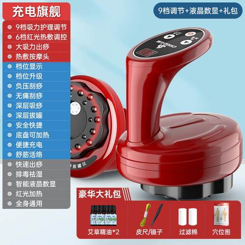 正品志高智能刮痧仪家用充电动全身经络刷淋巴疏通神器加热拔罐按