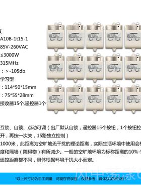正品无线遥控2开关20V十灯五路多开控开关具大功率展厅控制开关智