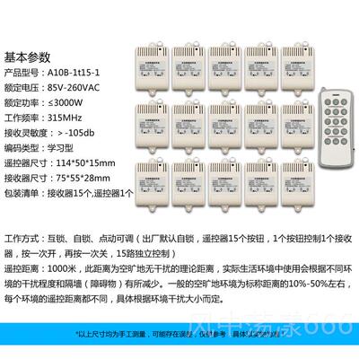 正品无线遥控2开关20V十灯五路多开控开关具大功率展厅控制开关智