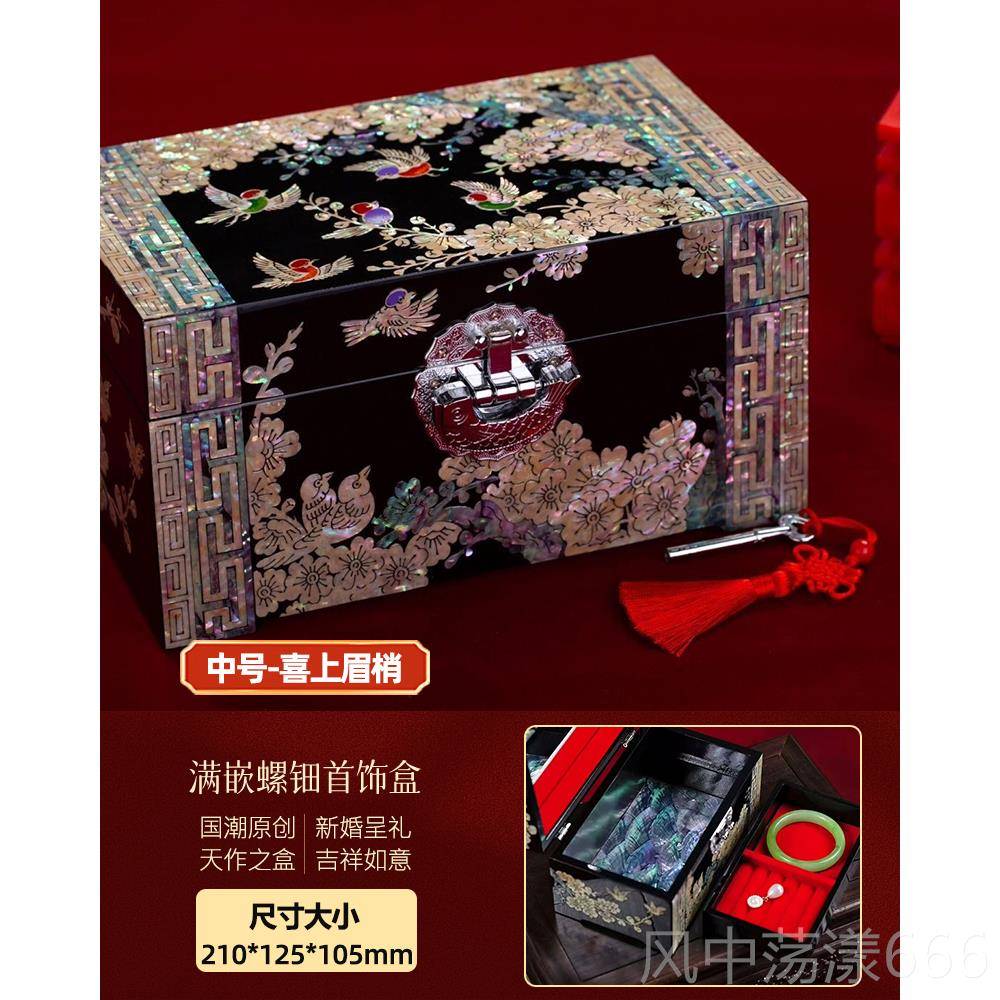 正品高档螺钿漆器首饰盒收纳盒戒订婚新婚礼金物三指黄珠宝盒子平