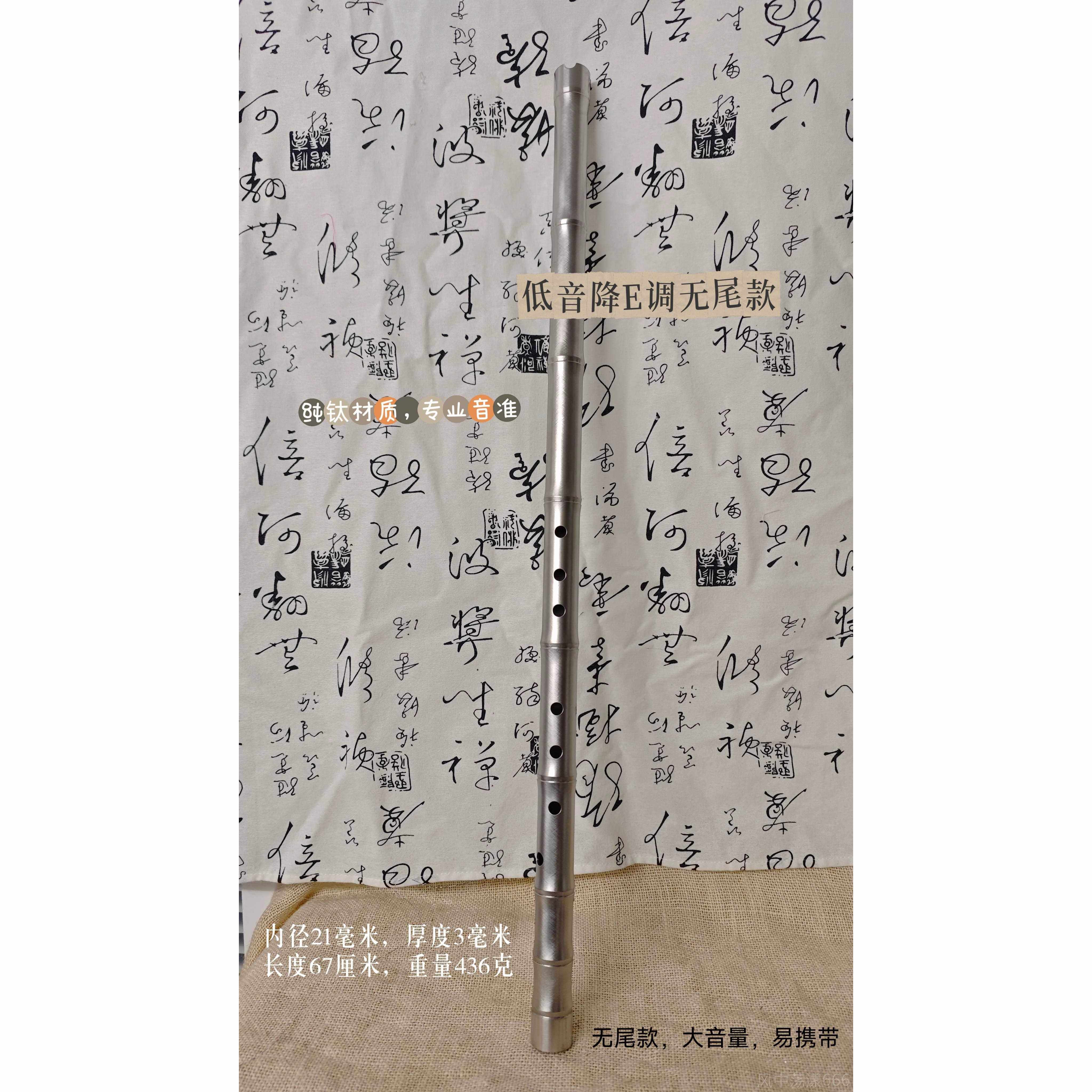 正品金属短箫纯钛质弈心损手工制作怕袖珍便携大材音量音色好不坏