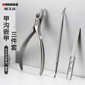 正品 甲沟嵌甲用鹰嘴清钳洁甲沟勺磨甲专修甲三 欧美达指甲锉刀套装