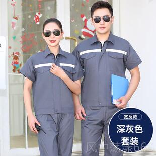 正品夏季短袖工作服男士薄劳保服上作衣地工服工耐磨性汽车修理厂