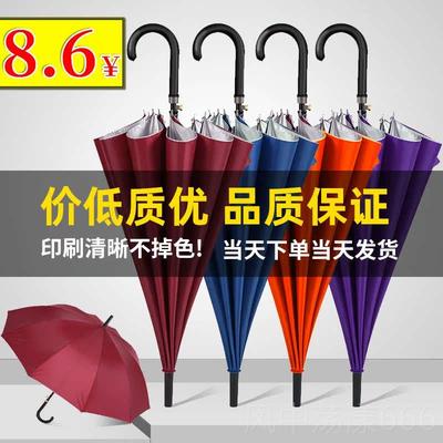 正品雨伞定制logo广告伞晴雨用印字礼品实特大号双人伞结耐用两男