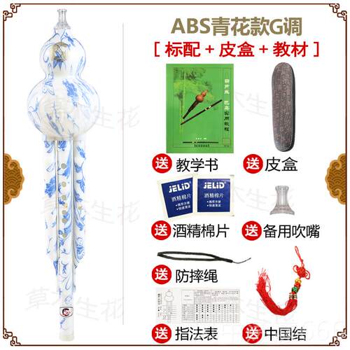 正品葫芦丝CB降单音初学者树双防摔脂乐器，调适用于成人、音儿童