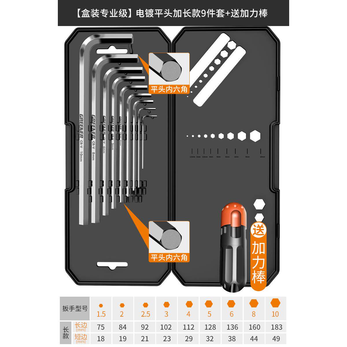 正品德国精工内六角扳手套装万能6角螺丝刀内六花加长自动工具六