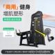 曲腿一体机商用健身专用房器材腿部股二四头股头 式 正品 坐伸腿卧式