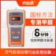 甲醛检仪空气便携式 测宜康 甲醛仪器日本理研测同甲醛检 泰款 正品